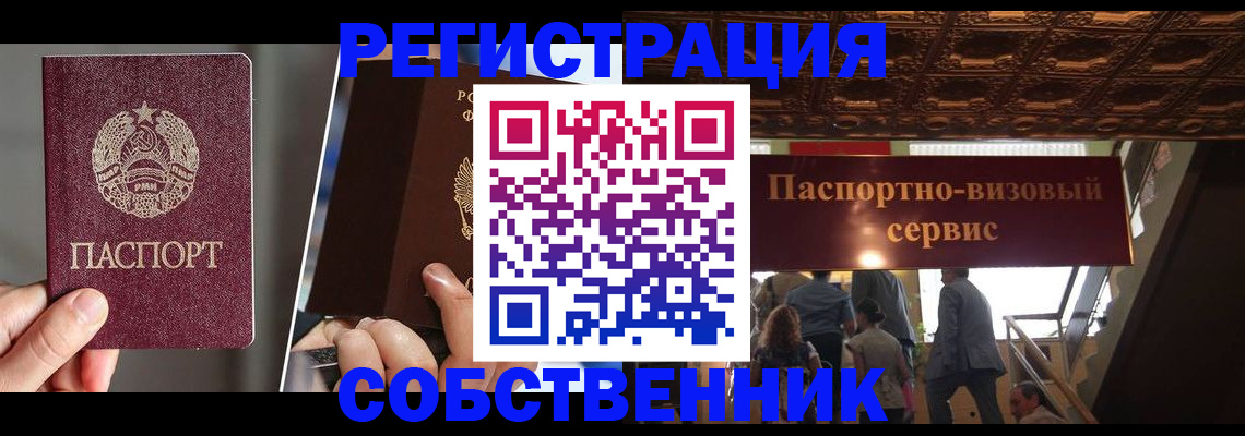 прописка регистрация в Кашине