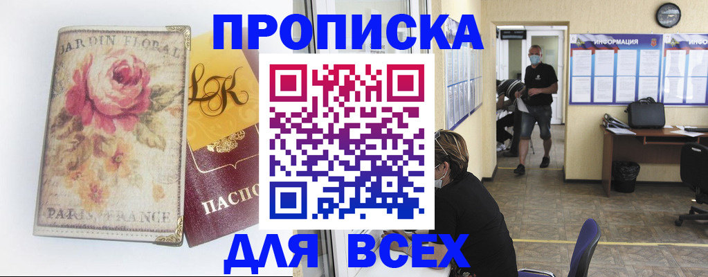 временная регистрация недорого в Кашине