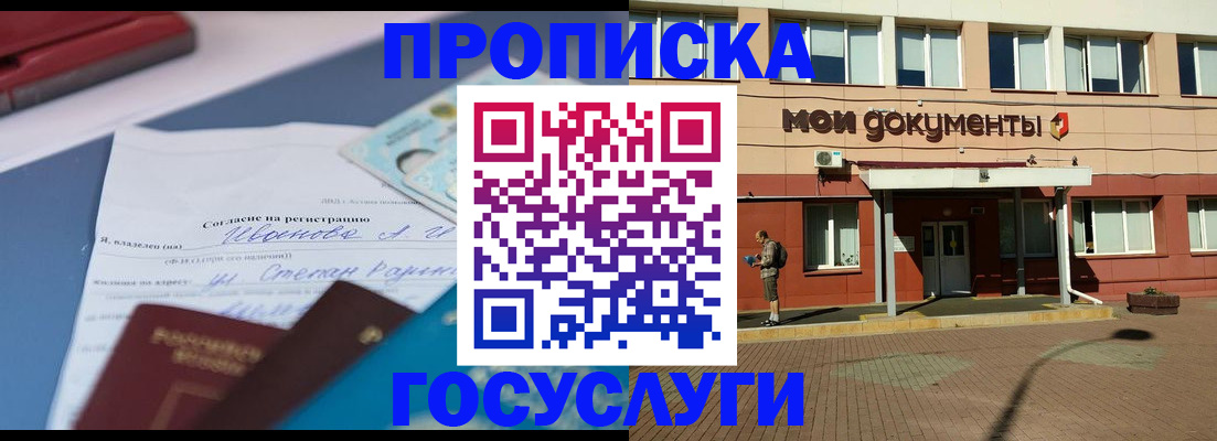 временная регистрация в квартире в Кашине