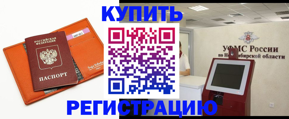 временная регистрация недорого в Кашине