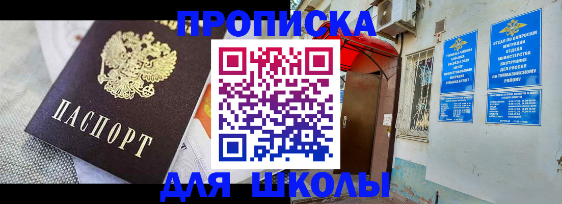 временная регистрация в Кашине